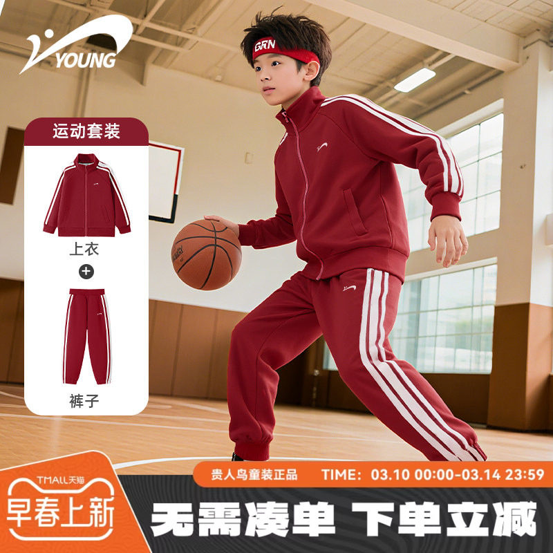 贵人鸟童装男童套装2026新款中大童春秋款薄款春装儿童外套运动服
