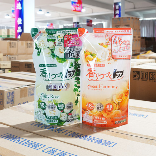 日本狮王TOP香氛洗衣液留香