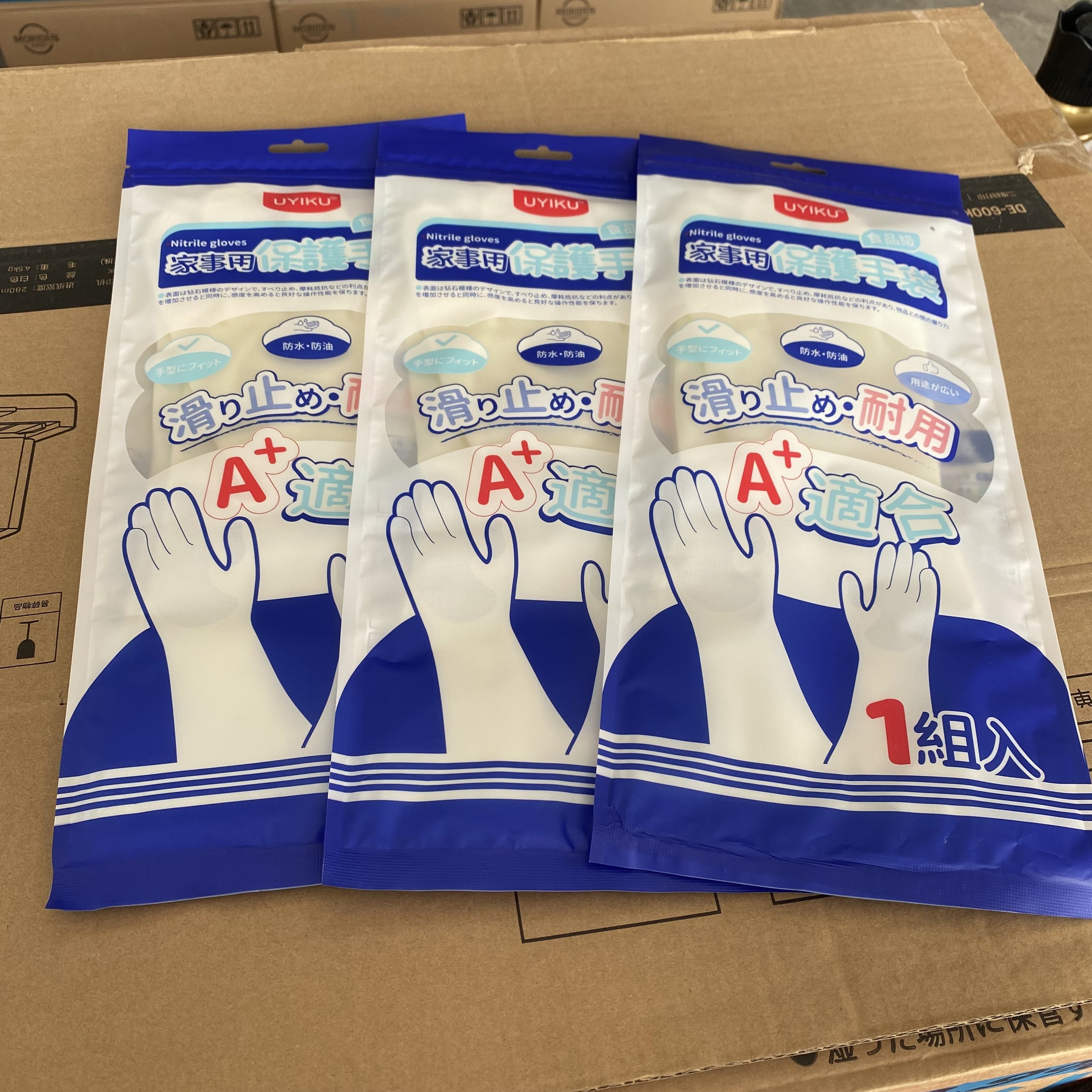 UYIKU丁腈手套加厚高弹厨房洗菜洗碗打扫卫浴卫生物以可家务手套,家庭/个人清洁工具,常规家务手套,淘宝优惠券,粉丝福利购,淘宝优惠卷