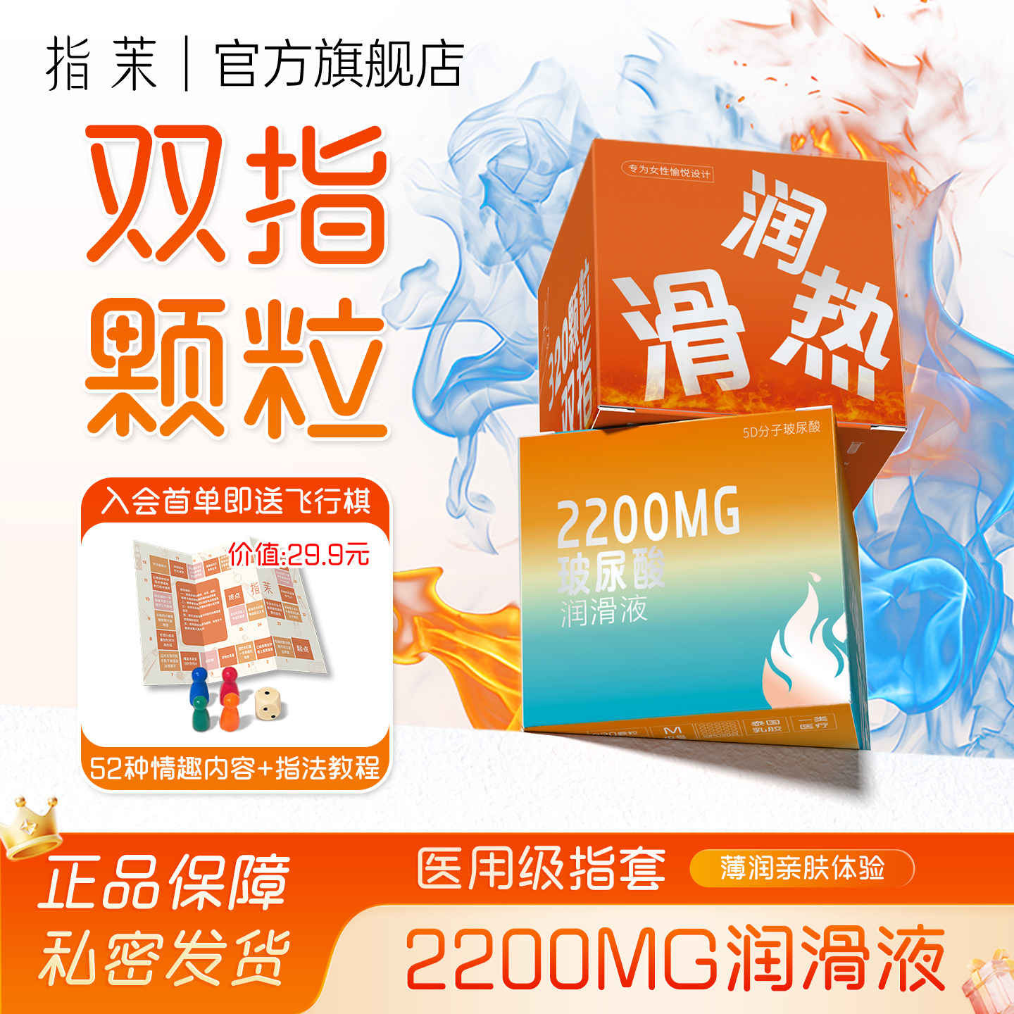 【2200MG玻尿酸】指茉冰热热感双指颗粒指套情侣情趣指套手指套le