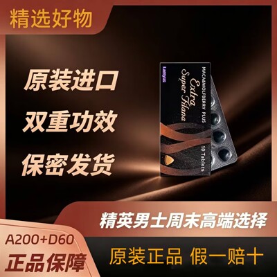 官方正品黑水鬼原装男士特产好物海外艾片双效二合一