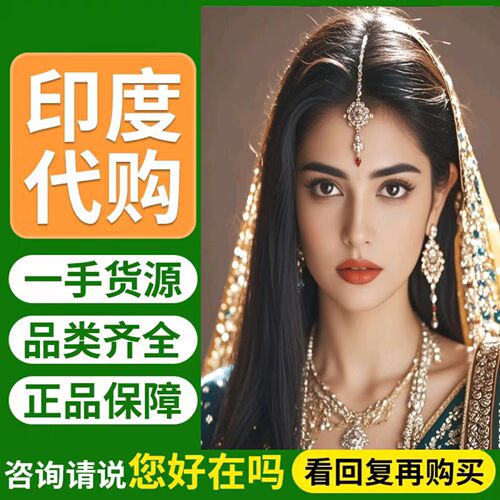 印度代购正品手串孟加拉特色