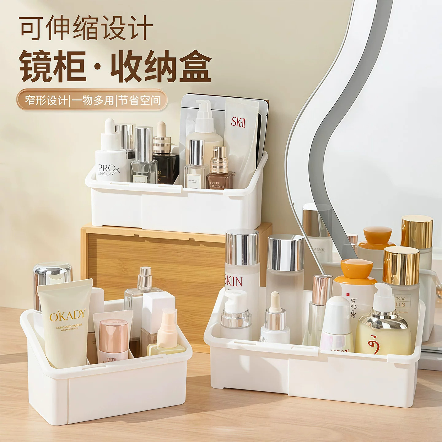 镜柜收纳盒可自由伸缩调节家用护肤品眉笔收纳神器桌面分格整理盒