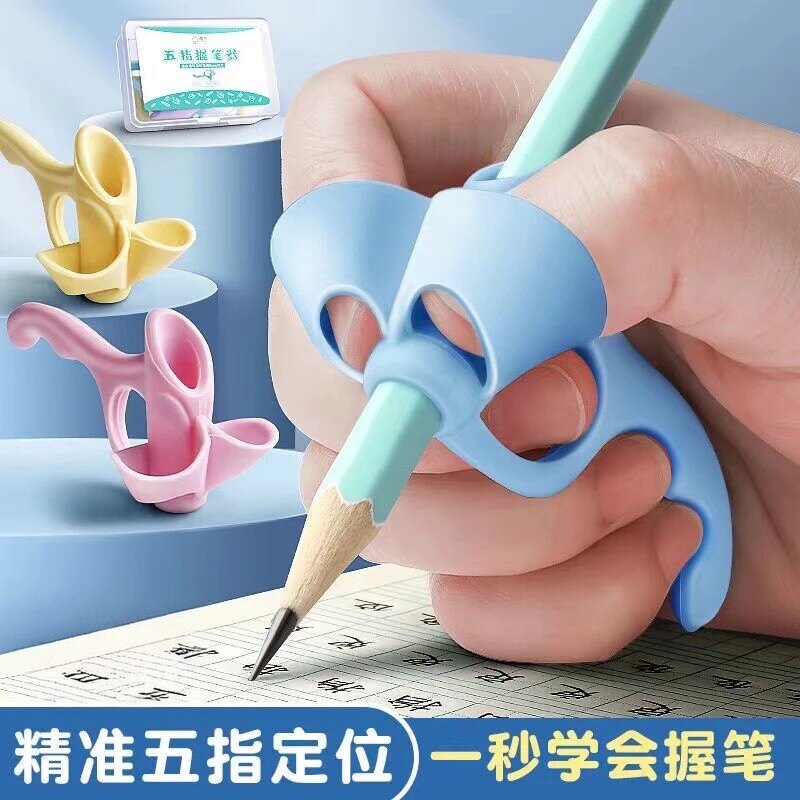 握笔器矫正器幼儿园笔套铅笔初学者抓笔小学生控笔训练宝宝学写字