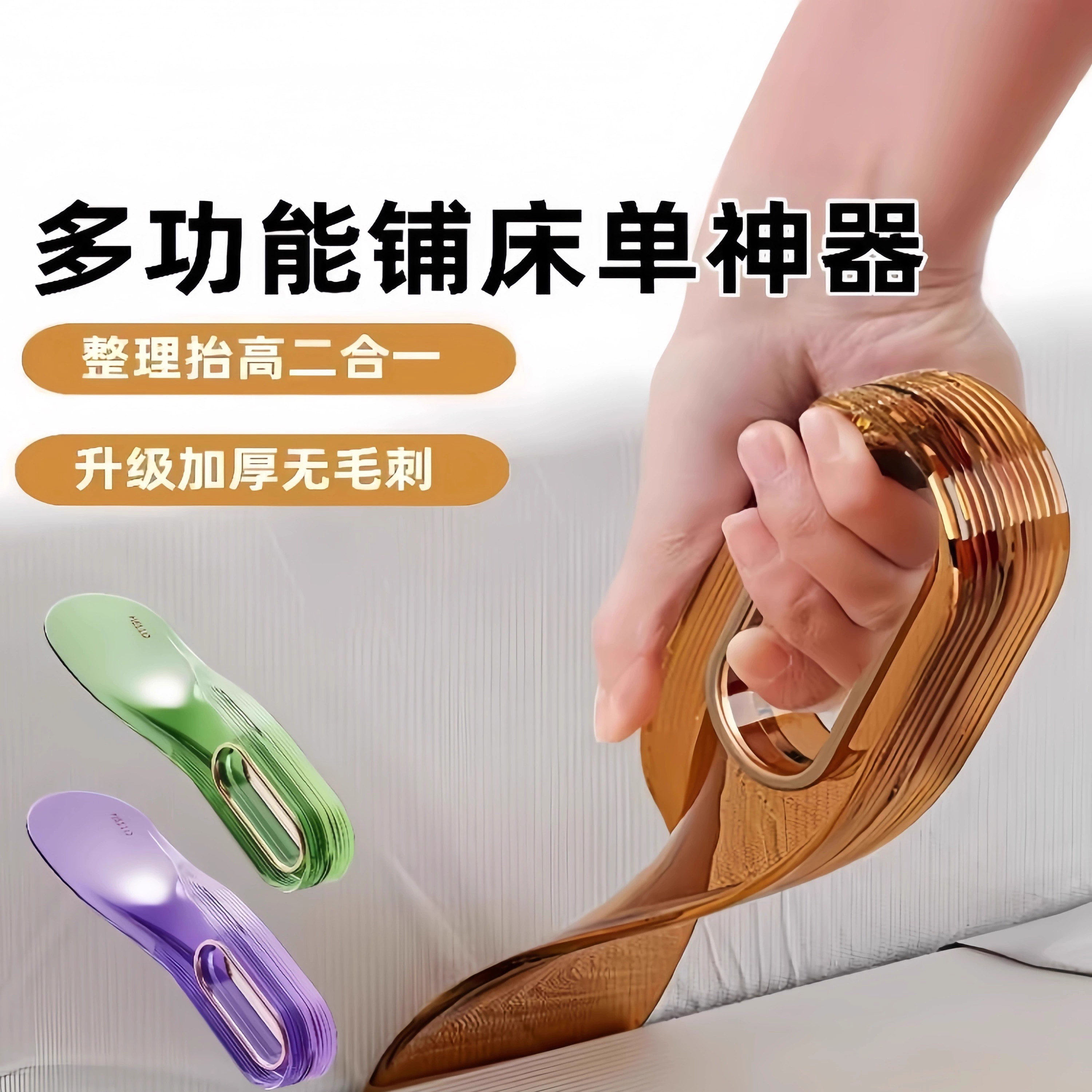 床垫抬高整理器简约床单家用款省力床垫抬高固定器多功能简易耐用