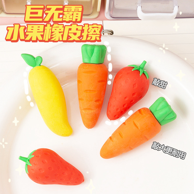 超大水果巨无霸橡皮擦胡萝卜小学生专用象皮幼儿园无屑像皮檫