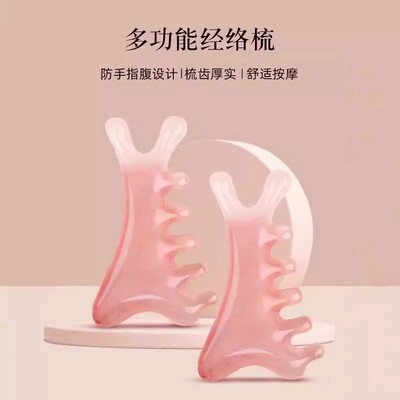 多功能头部按摩器刮痧神器