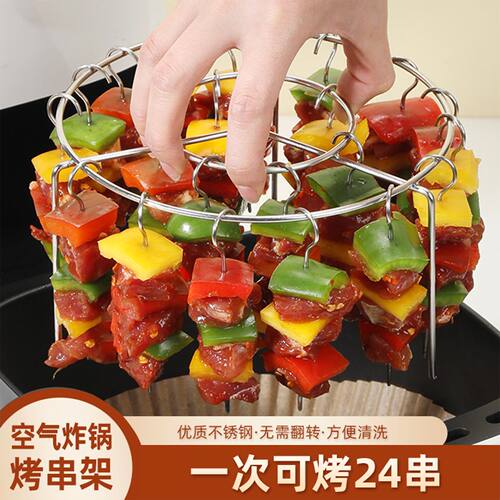 不锈钢烤肉架空气炸锅立式304烤架专用圆形烧烤家用烤箱厨房烤串