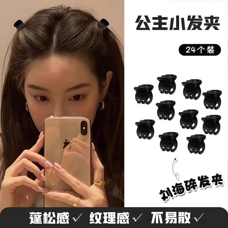 黑色迷你小抓夹新款小号刘海夹碎发夹子前额头饰侧边夹编发卡固定