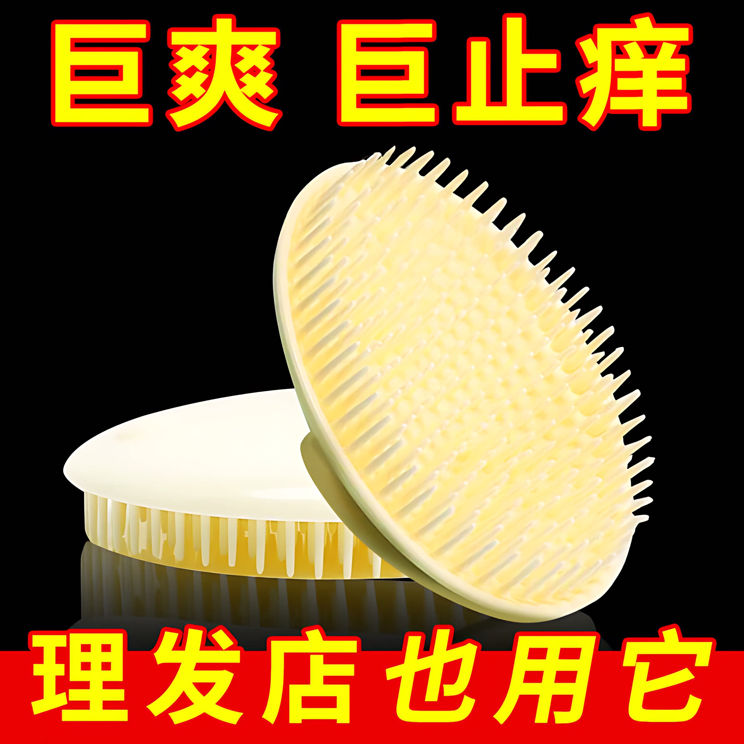洗头刷按摩梳理发店专用洗发梳子头部头疗刷子洗头皮专业止痒神器