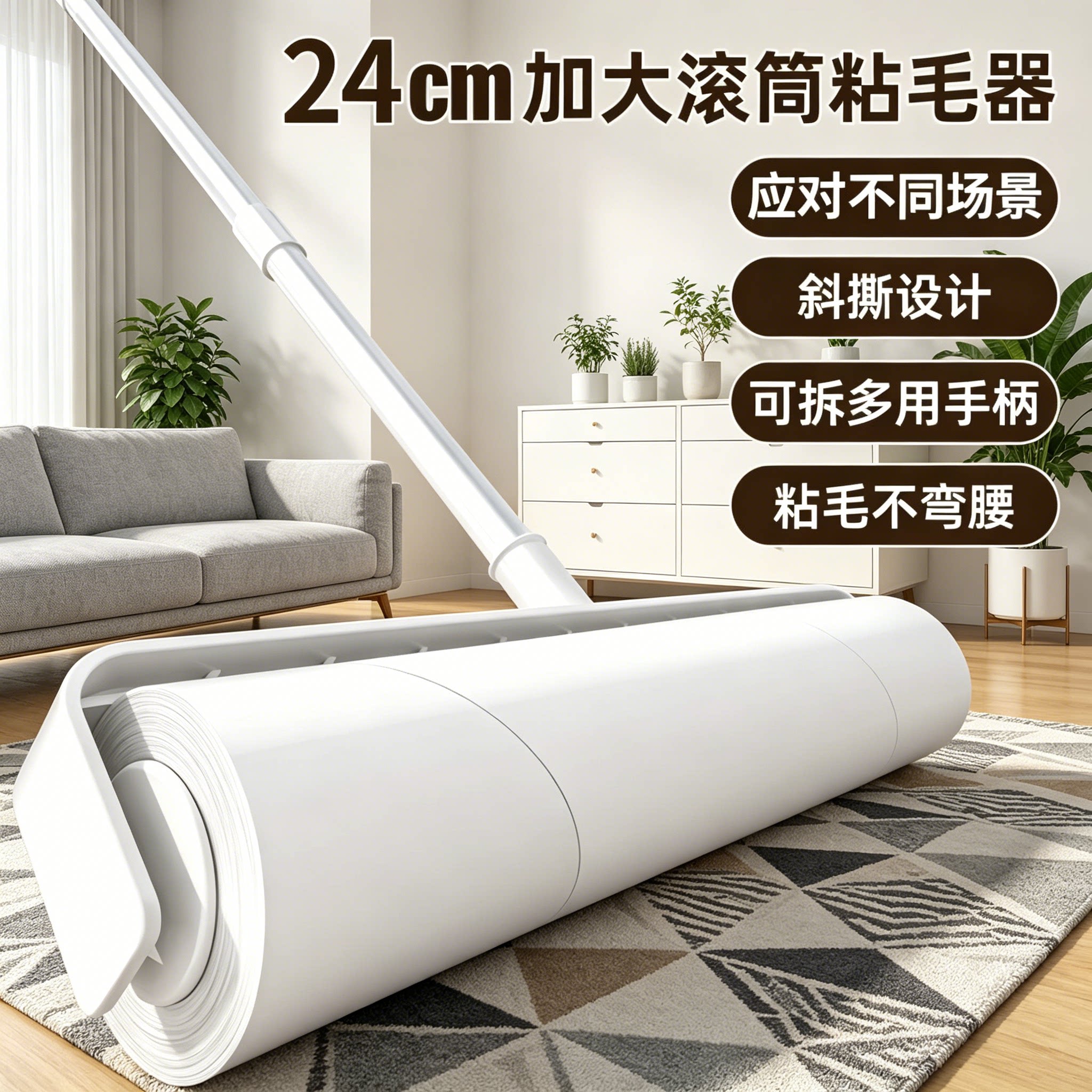 粘毛器滚筒长杆滚刷猫替换大黏沾床上扫地板灰尘吸头发神器可撕纸
