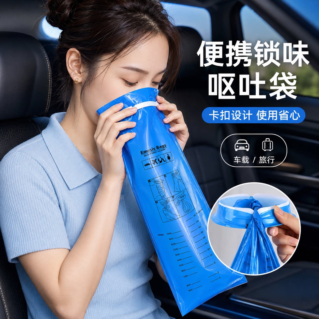 呕吐袋一次性车用汽车车内便携儿童宝宝病人孕妇吐袋呕吐物处理袋