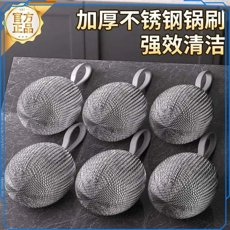 自带挂绳钢丝球不锈钢清洁球厨房钢丝球洗锅刷碗去污神器不易掉丝