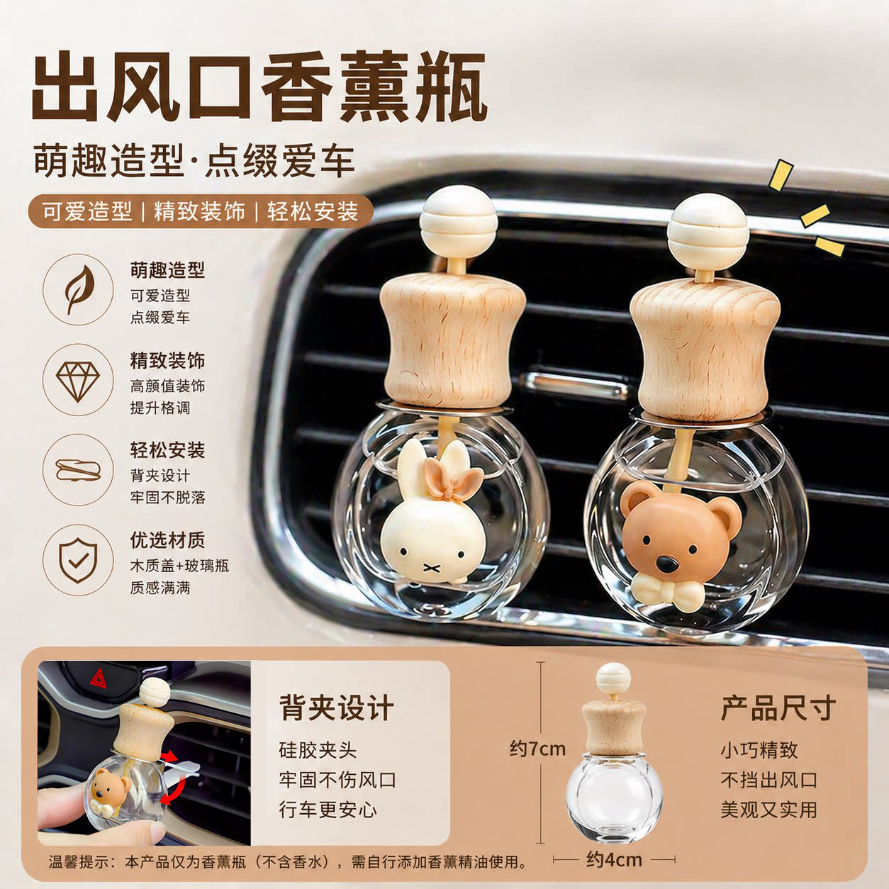 车载出风口香水花露水香薰挥发瓶空卧室卫生间空调装饰精致小摆件