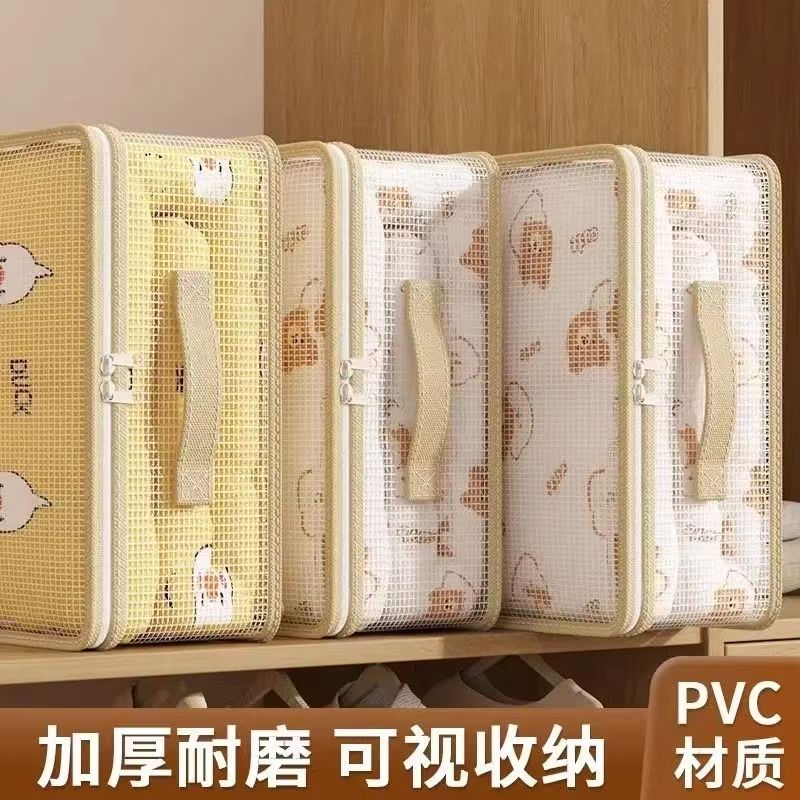 网纱四件套收纳袋家用卧室大容量防尘防潮整理盒可视窗被子防尘袋