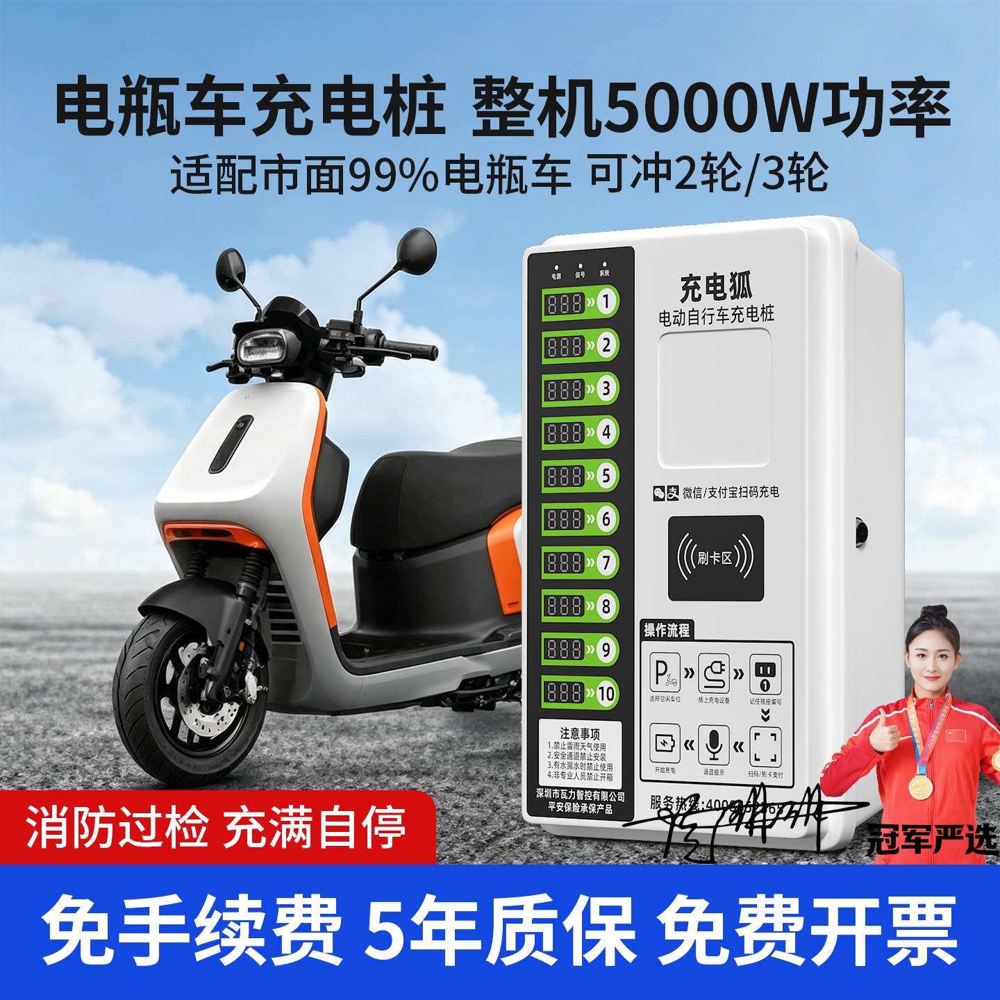 新能源电瓶车电动车电摩充电桩二轮扫码收付费4G自行车小区出租房