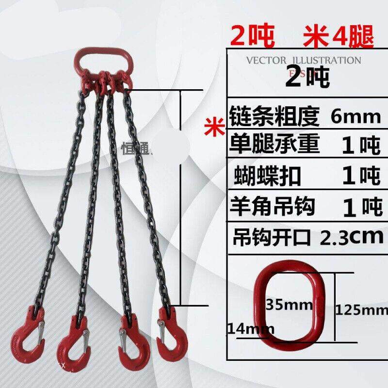 G80锰钢链条吊索具起重吊钩双腿四腿起重吊具行车吊车锁具吊链2吨,五金/工具,五金工具箱/五金收纳箱,淘宝优惠券,粉丝福利购,淘宝优惠卷
