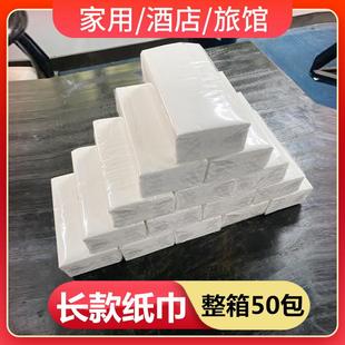 卢恩大包家用抽纸大尺寸纸巾餐巾纸整箱实惠装长款卫生纸大码纸抽