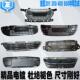 408标志508前杠中网 适配标致301 308 保险杠进气格栅总成带亮条