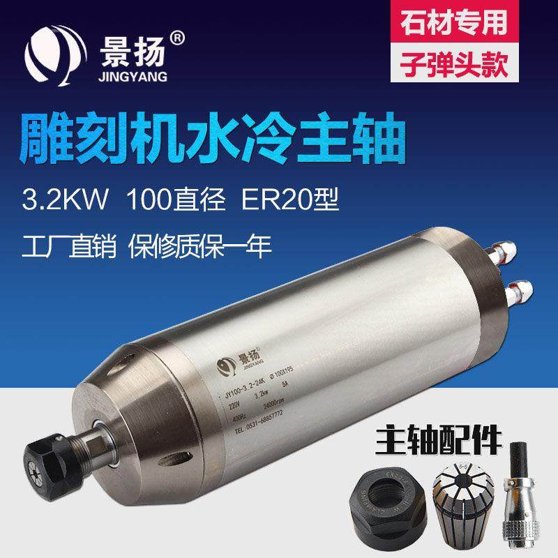 景扬雕刻机主轴电机0.8 1.5 2.2 3.2 5.5 7.5kw水冷4轴承高速直销,五金/工具,雕刻机,淘宝优惠券,粉丝福利购,淘宝优惠卷