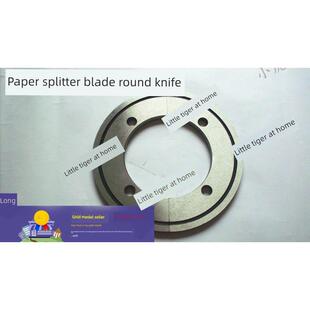 纸箱机械设备配件分纸圆刀修边刀开槽机刀片洛刚材质185*140*120