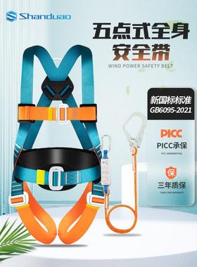 Ad9032高空作业全身五点安全带防坠落保险安全绳双钩缓冲袋全套