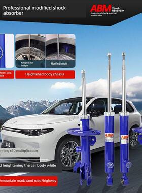ABM汽车减震器适用零跑C11 C10 T03改软加高加粗软硬可调避震弹簧