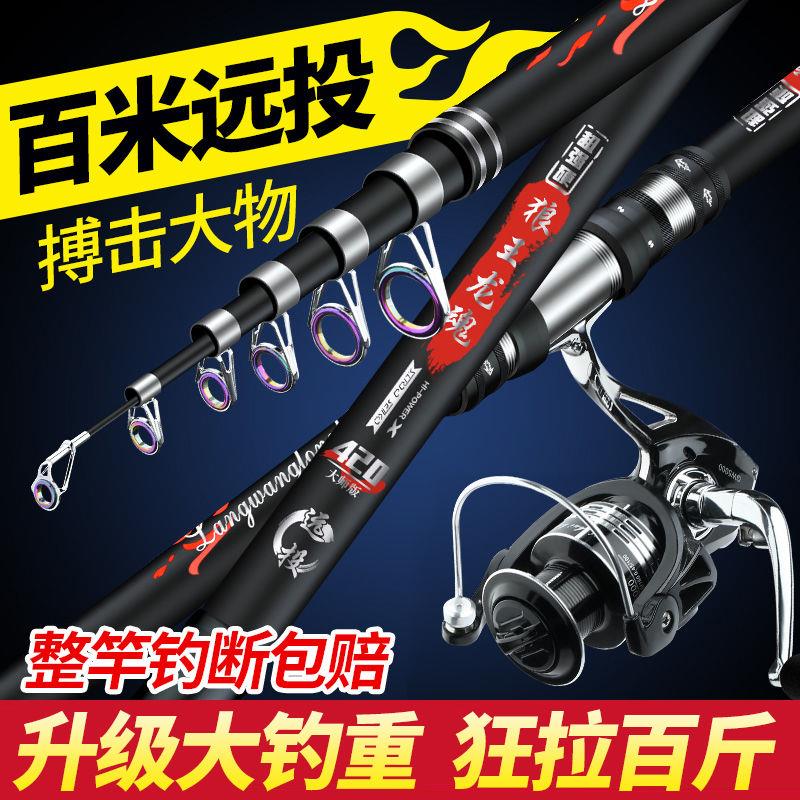 狼王龙魂海杆抛竿钓鱼竿套装组合鲢鳙全套特价超硬大物远投竿海竿