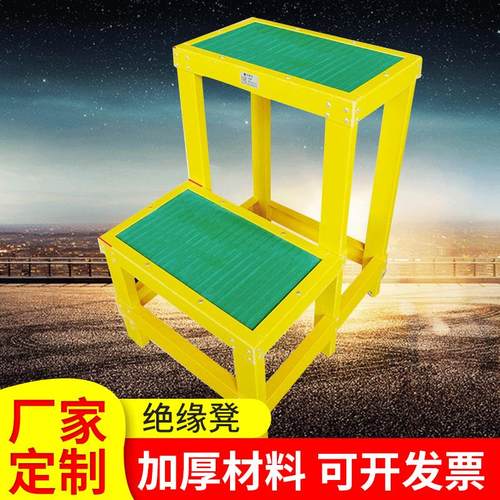 绝缘凳凳电力安全绝缘梯子双层电工玻璃钢高压平台可移动高低凳