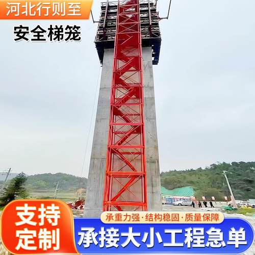 安全梯笼组合式厢式护网爬梯桥梁建筑基坑施工安全爬梯防护通道