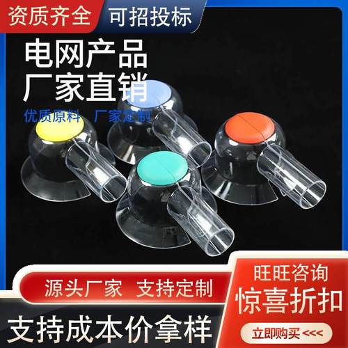 变压器高压侧防护罩电压互感器电力施工透明绝缘罩四只装