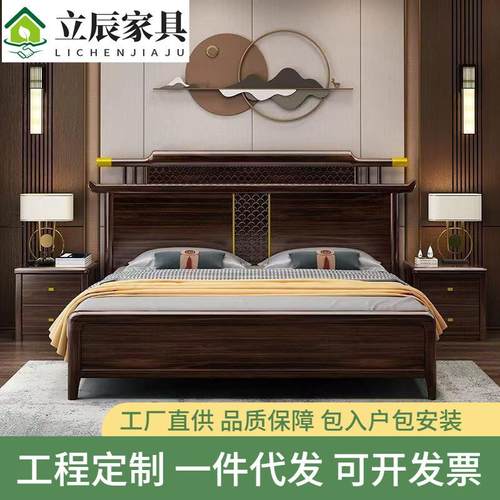 新中式乌金木实木床大气双人床现代简约主卧家具带储物抽屉婚床