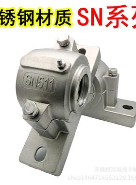 304材质的不锈钢轴承座SN208 209 210 211 212 213 214 215 216