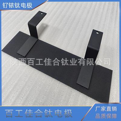陕西百工佳合钛业生产钌铱涂层网 水处理用钛电极钛阳极