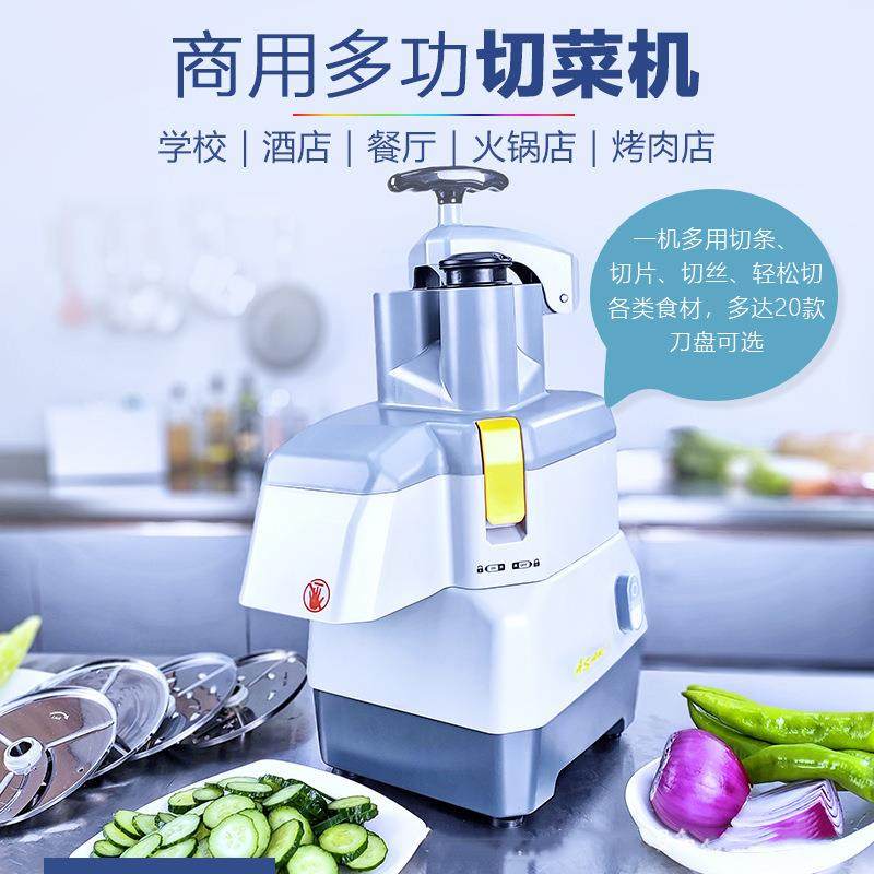 商用快速多功能切菜机食堂厨房切菜机器切蔬菜辣椒土豆切片切丝机