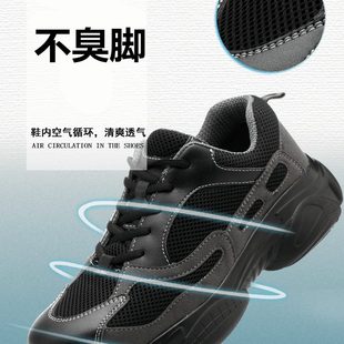 工作鞋 网面轻便防臭防砸防刺穿 女钢包头安全软底绝缘劳保鞋 男夏季