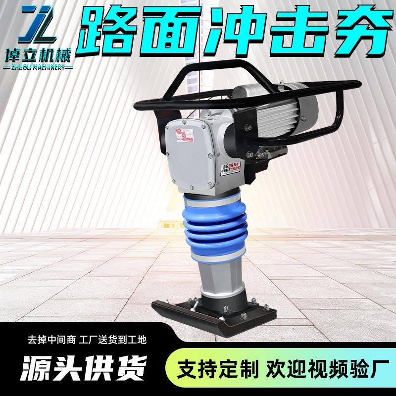 路面冲击夯电动汽油柴油压路夯实机小型混凝土庭院地面立式打夯机