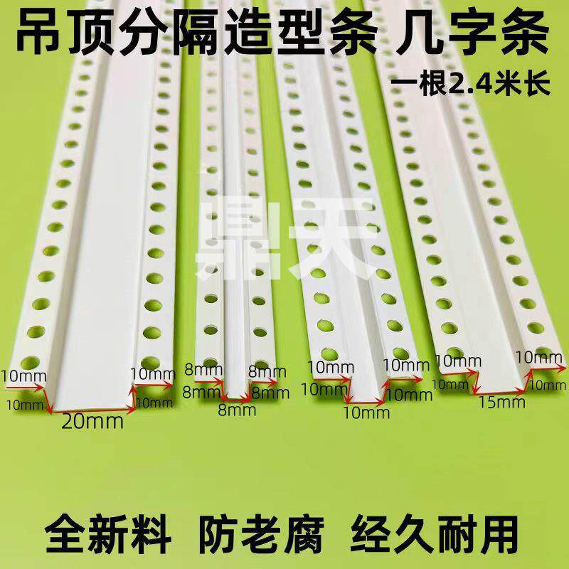 工艺槽PVC白色U型墙体分隔线条塑料凹槽墙体分界线几字型条线槽