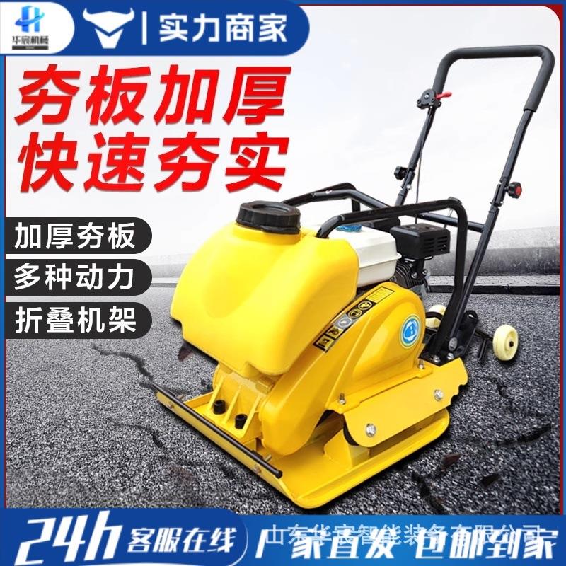 小型柴油振动平板夯 沥青路面地基电动夯土机 夯实机震动工地打夯