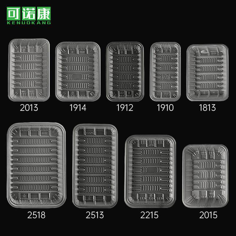 超市一次性生鲜托盘2518水果打包盒长方形塑料包装盒2013打包托盘