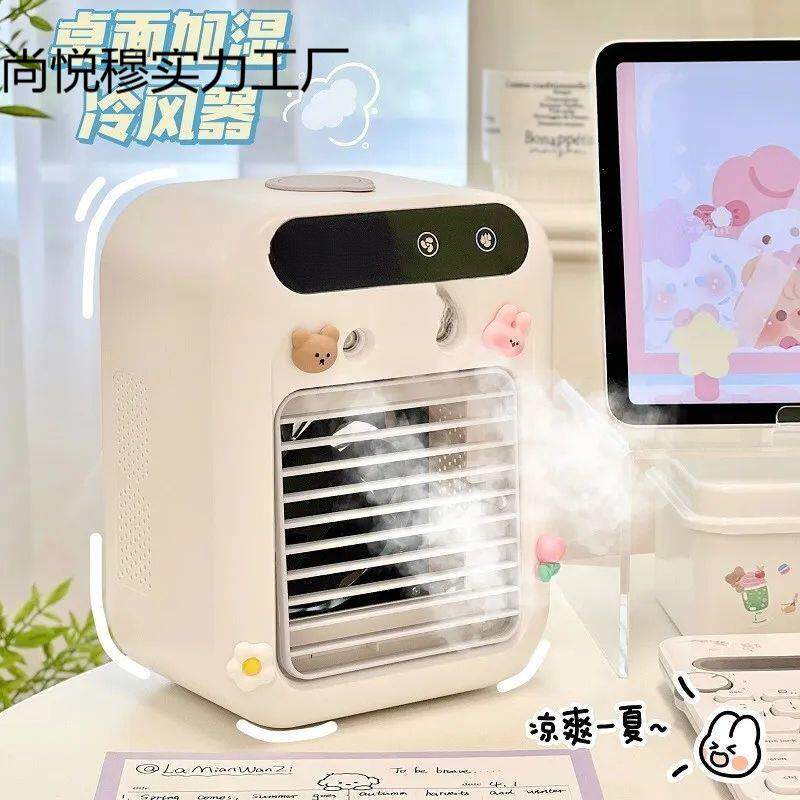 桌面小空调usb充电款小型迷你冷风机家用宿舍办公室桌上制冷风扇