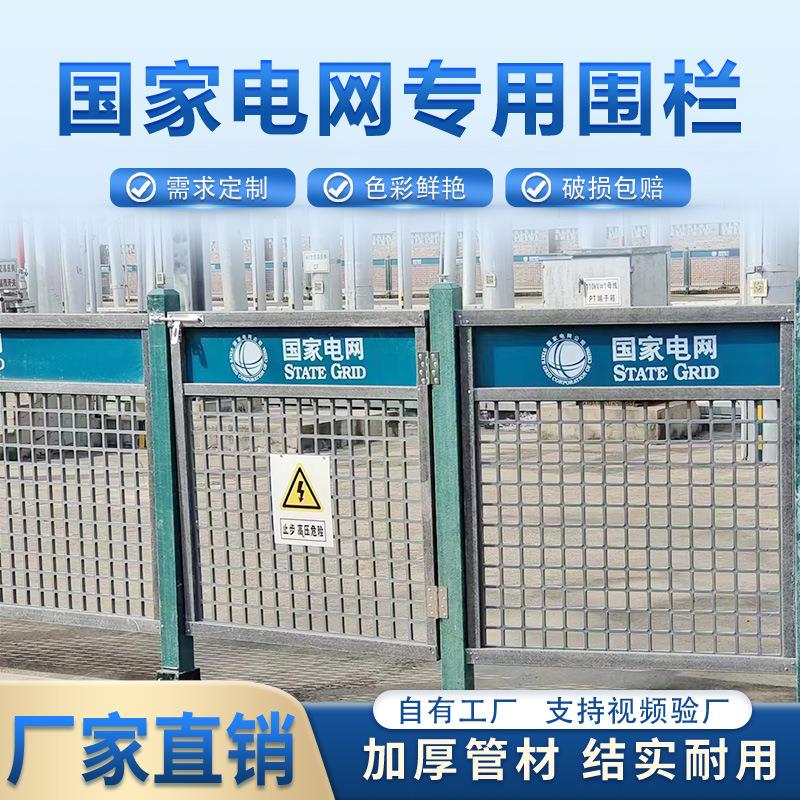 玻璃钢围栏变电站电力绝缘变压器护栏立式隔离围挡玻璃钢围栏