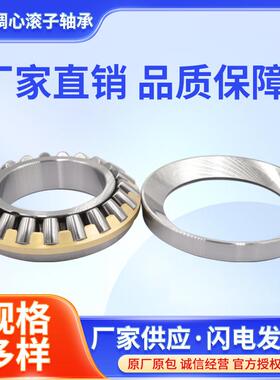 29338E推力调心滚子轴承 工程机械双列调心滚子轴承规格多