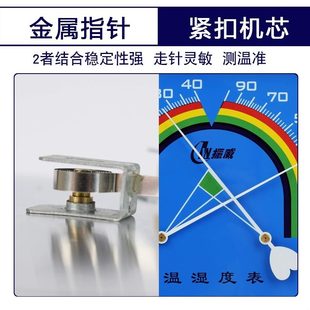 温度计干湿室内表药店药房温湿度计高精度湿度计棚工业专用大家用