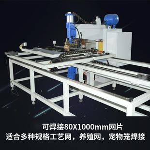 XY轴自动排焊机钢筋网片焊接机猫狗宠物笼金属铁丝网框多头焊网机