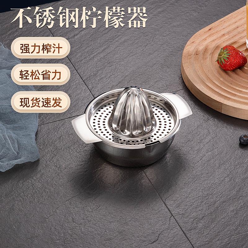柠檬压汁器 不锈钢柠檬手动榨橙器水果榨汁器挤汁器