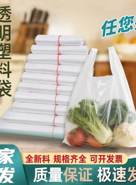 白色食品级塑料袋外卖打包透明方便袋早餐专用袋商用背心胶袋