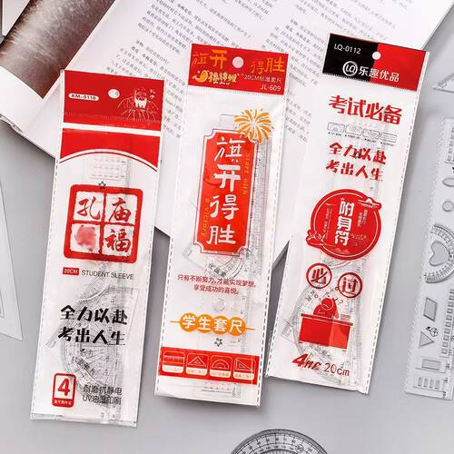 初中生专用透明考试四件套