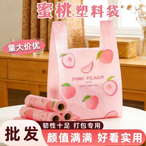 耐用背心式水果图案塑料袋