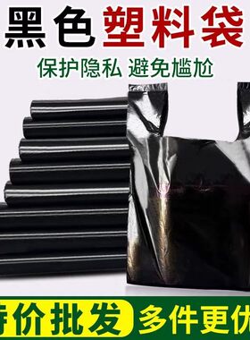 黑色加厚背心式手提垃圾袋